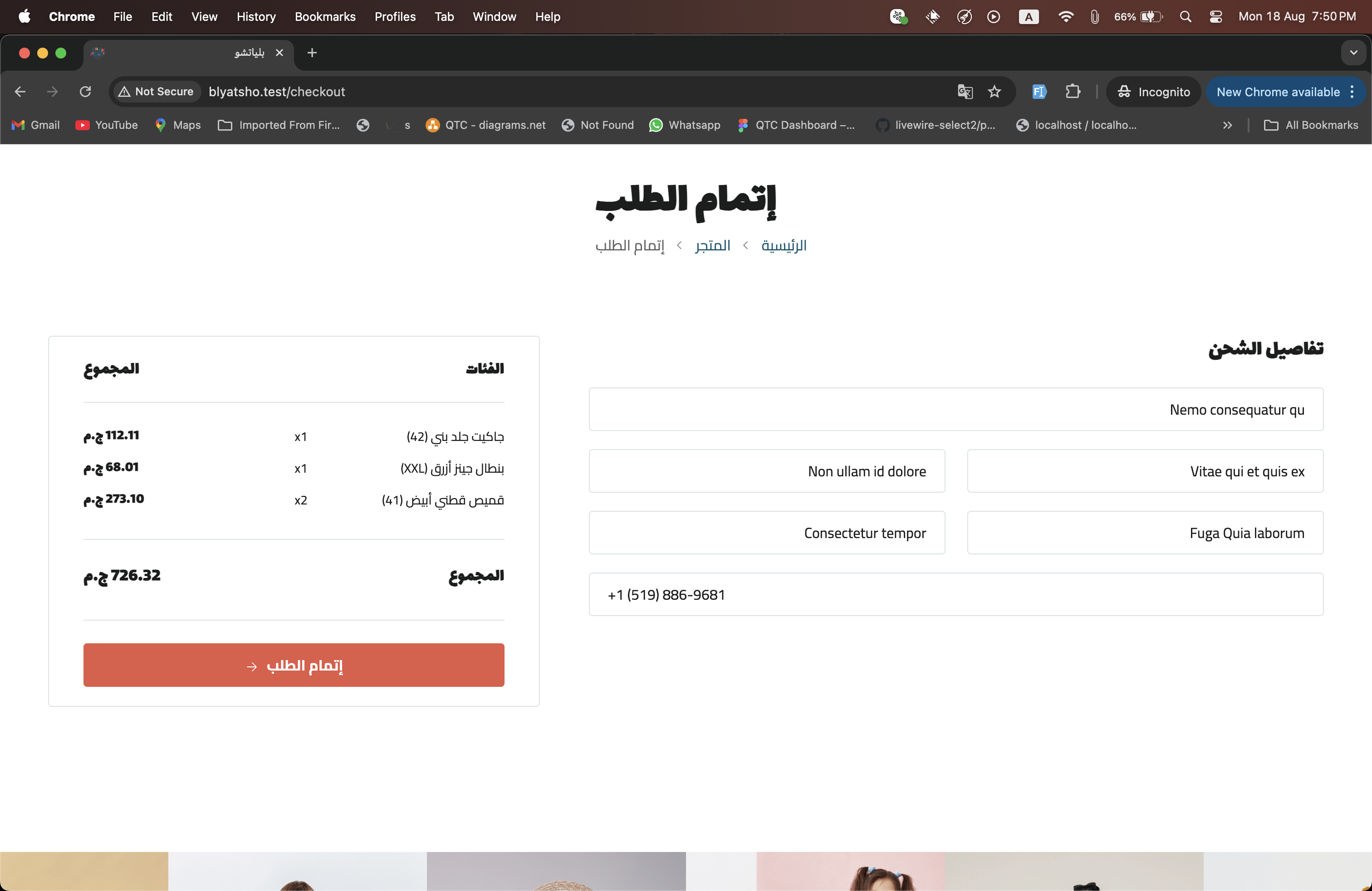 بلياتشو